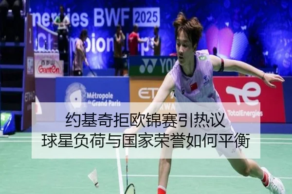 yue-ji-qi-ju-ou-jin-sai-yin-re-yi-qiu-xing-fu-he-yu-guo-jia-rong-yu-ru-he-ping-heng-2-229.jpg